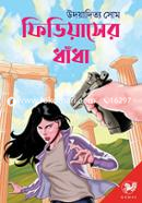 Phidiaser Dhandha image
