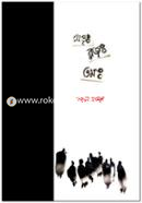 Sotwo Rojo Tomo image