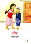 Brishtibu image