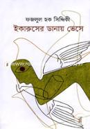 Ikaruser Danay Vese image