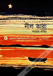Neel Tara image