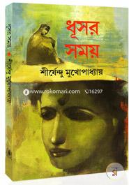 Dhusor Somoy image