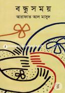 Bondhusomoy image