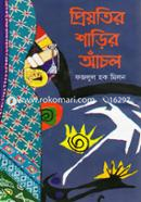 Priotir Sharir Anchol image