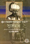 Mohan Sultan Sulaman image