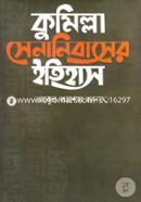 Comilla Cantonmenter Itihas image