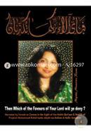 Then Which of the favours of your lord will ye deny? image