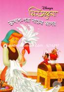 Sindarela: Mukhosh-Pora Nacher Asor image
