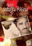 Annano Aminul Islam image
