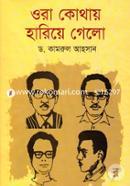 Ora Kothay Hariye Gelo image