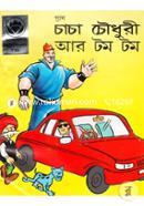 Chacha Chwodhuri Ar Tom Tom image
