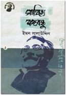 Sahitye Bongobondhu image