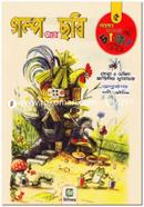 Golpo Are Chobi-5 (Nana Maper Chaka) image
