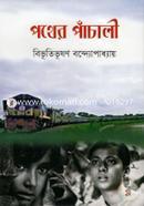 Pother Pachali image