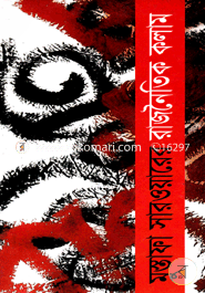 Rajnoitik Kolam image
