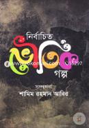 Nirbachito Voutik Golpo image