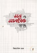 Mon O Manosik Swastho image