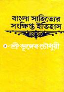 Bangla Sahityer Songkhipto Itihas image