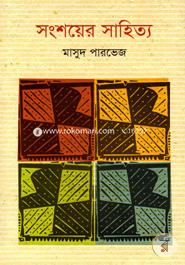 Songshoer Sahity image