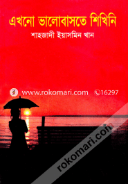 Akhona Valobasta Shikhini image