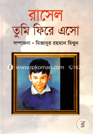 Rasel Tumi Fire Aso image