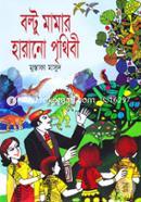 Boltu Mamar Harano Prithibi image