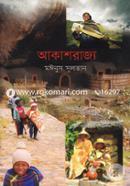 Akashrajjo image