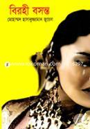 Berohi Bosonto image