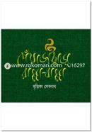 Peyaj Chara Ranna-Banna image