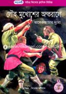 Loiho Mukhoser Antorale image