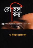 Rohinga Konna image