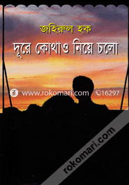 Dure Kothao Nie Chalo image