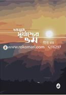 Akmutho Surjaster Om image