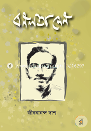 Bonolota Sen image