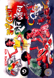 Rang Rekha Chobi Aka-3 (KG Three) image