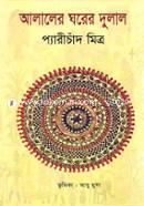 Alaler Ghorer Dulal image