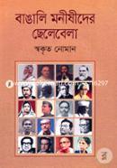 Bangali Monishider Chelebela image