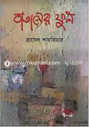 Bataser Phool image