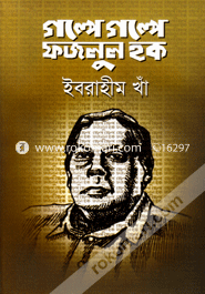 Golpe Golpe Fazlul Hoque image