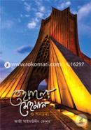 Tehoraner Mehman o Onyanyo image