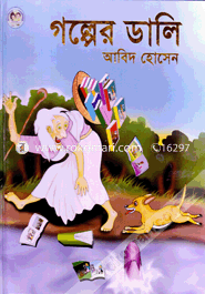 Golpar Dali image