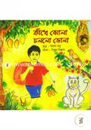 Kadhe Jhola Chollo Vola image