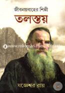 Tolstoy (Jeebon Prabaher Shilpi) image