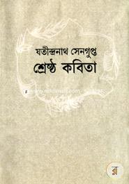 Srestho Kobita image