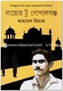 লাহোর টু গোপালগঞ্জ