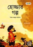 Hojjar Golpo image