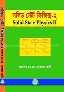সলিড স্টেট ফিজিক্স - ২ image