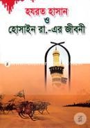 Hazrot Hasan O Hossain R.-er Jiboni image
