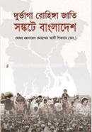 Durvaga Rohinga Jati Songkota Bangladesh image