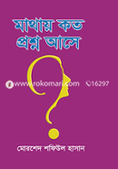 Mathay Koto Proshno Ase image